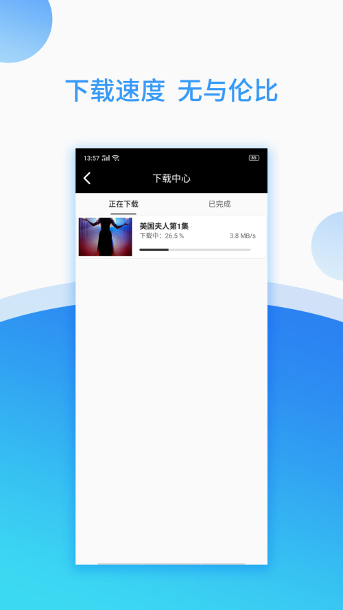 美剧侠app下载安装安卓版 截图4