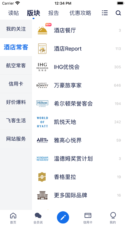 flyert飞客app最新版v7.42.1