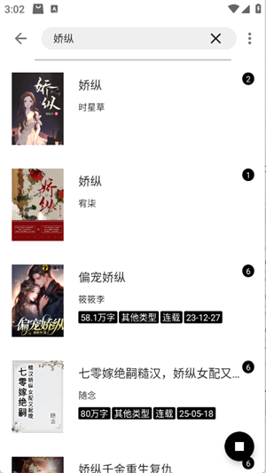 云上书阁安卓版 截图3
