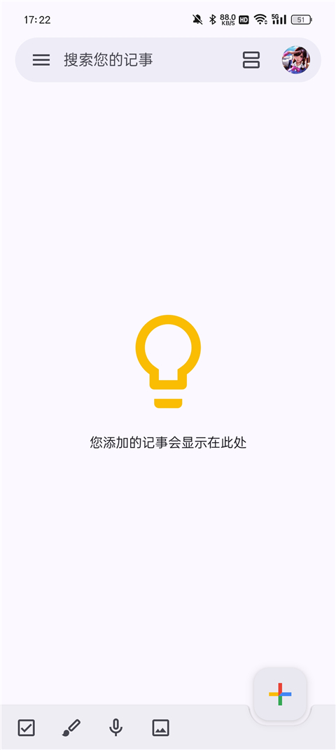 google keep安卓版 截图3