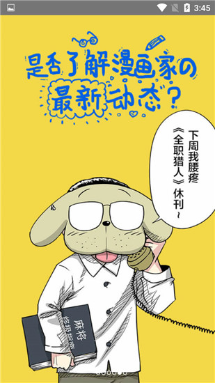 一起看漫画