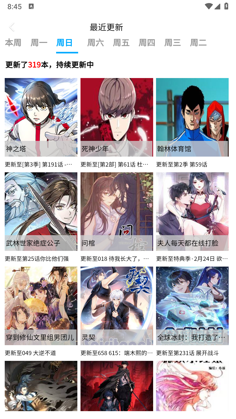 manwa2官方下载 截图2