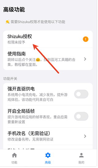 蓝河工具箱6.9 截图5