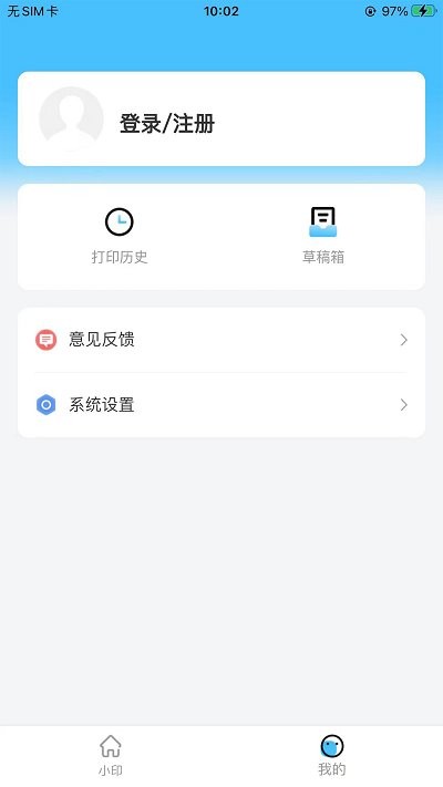 酷小印打印机 截图1