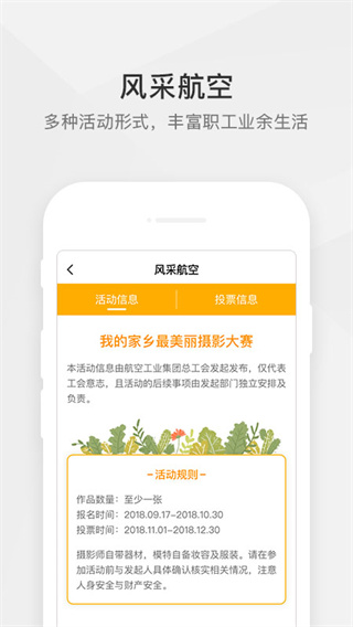 航空之家app最新版 截图2