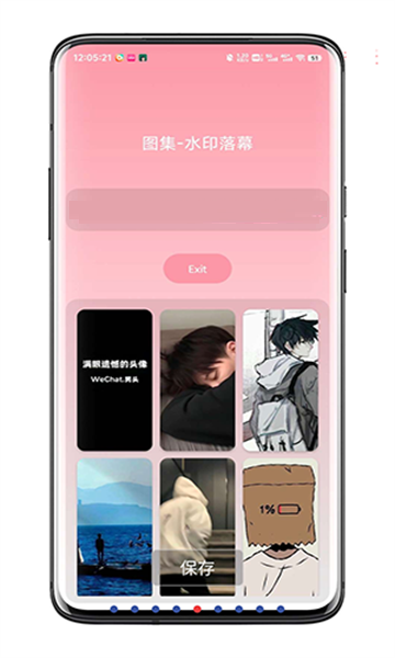 水印落幕app