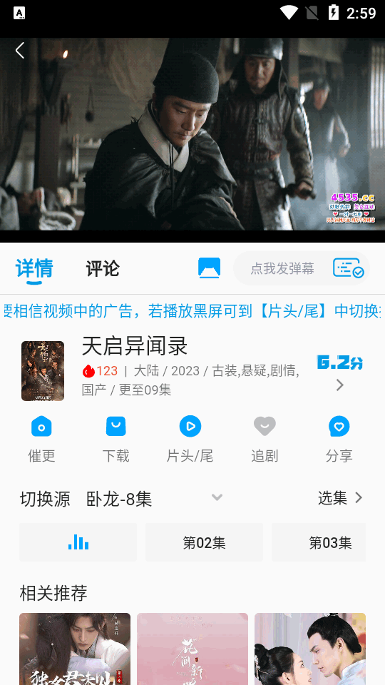 剧多多最新版 截图2