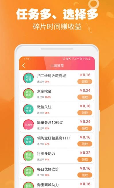 秋香转app 截图4