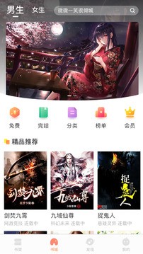 当书网最新版 截图1