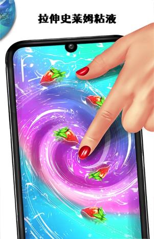 史莱姆彩泥制作模拟器 截图1