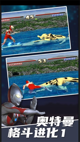 奥特曼格斗进化1汉化版 截图5