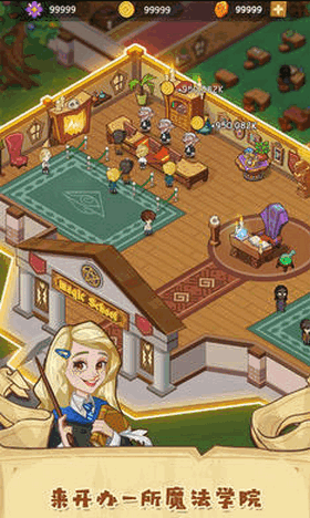 空闲魔法学校内置菜单