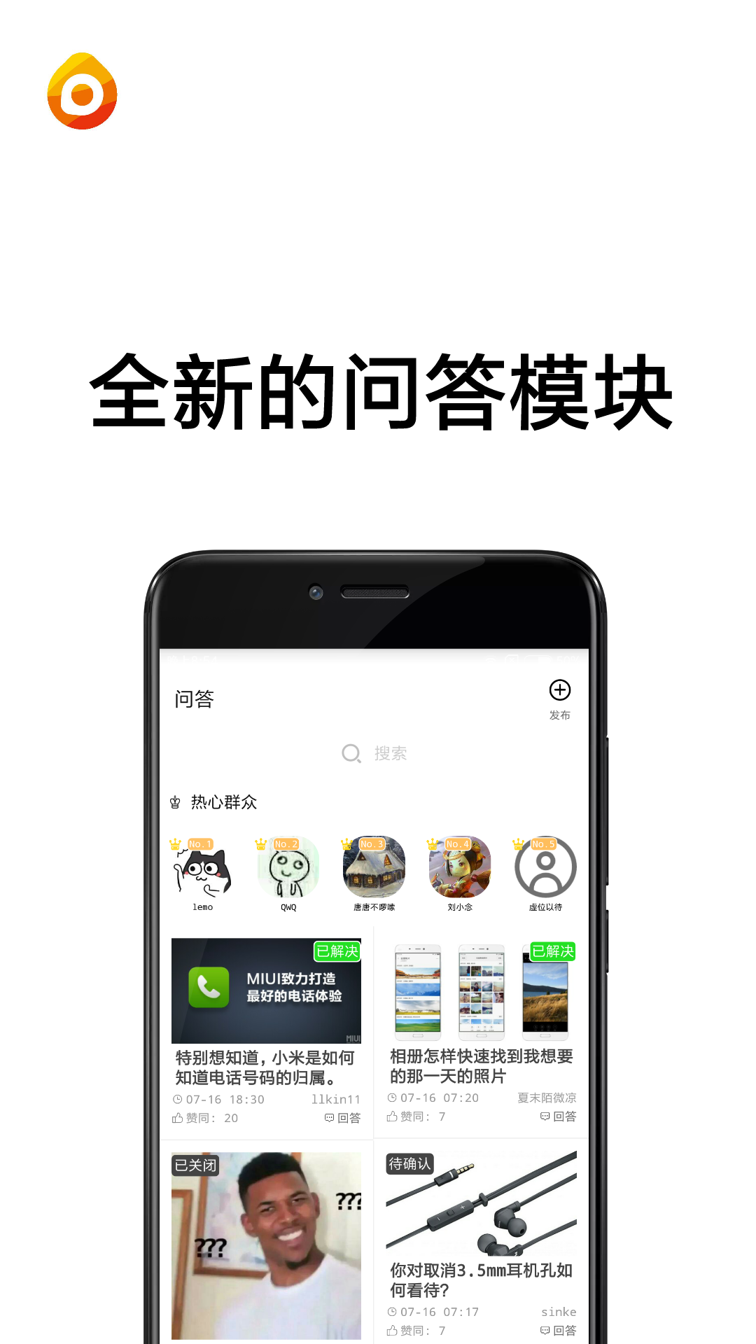 柚橙社区app 截图3