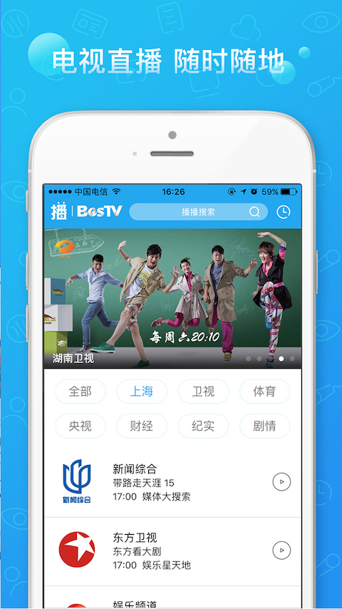 播播tv软件最新版 截图4