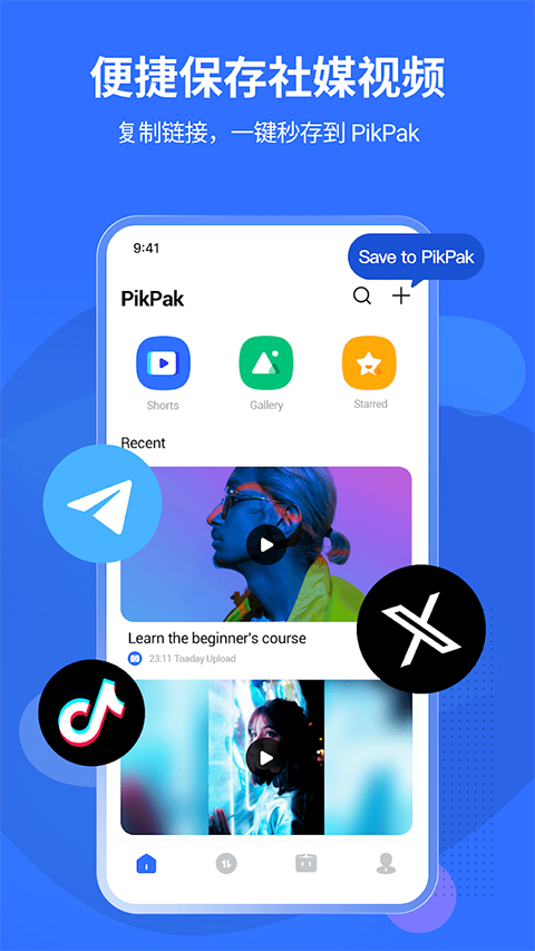 pikpak免费版本 截图5