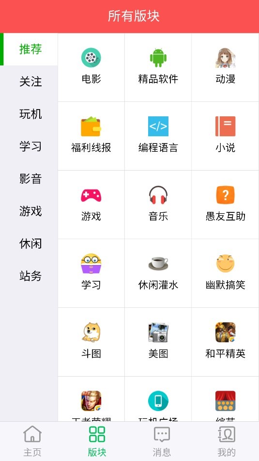 旺财资源库 截图1