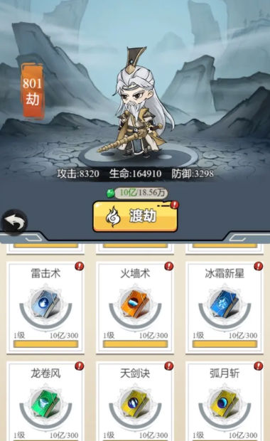 东方玄幻模拟器 截图1