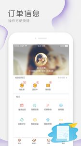 宠屋app 截图4