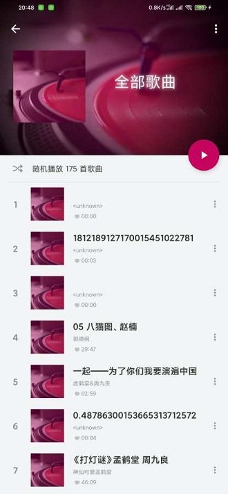 音乐小浏览app v2.7 截图1