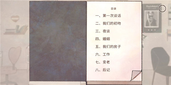 新生活游戏中文安卓版 截图3