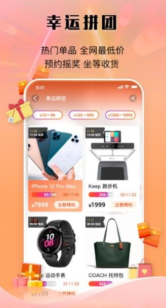 元宝优品app 截图1