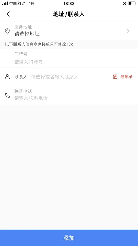 广众维修app 截图3