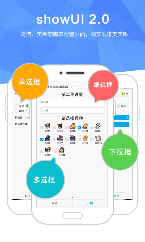 触动精灵点击器 截图1