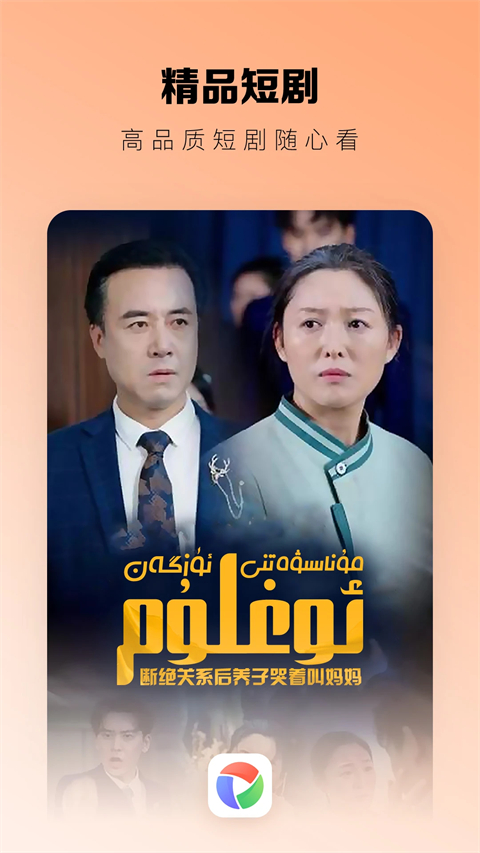 izdaxTV版维语电视版 截图2