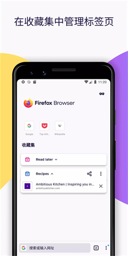 firefox火狐浏览器正版 截图3