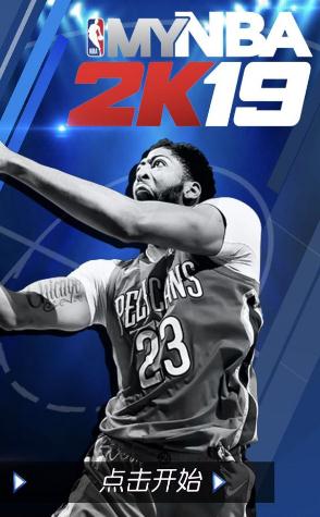 MyNBA2K19修复版 1