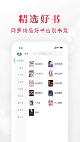 快搜阅读屋 截图2
