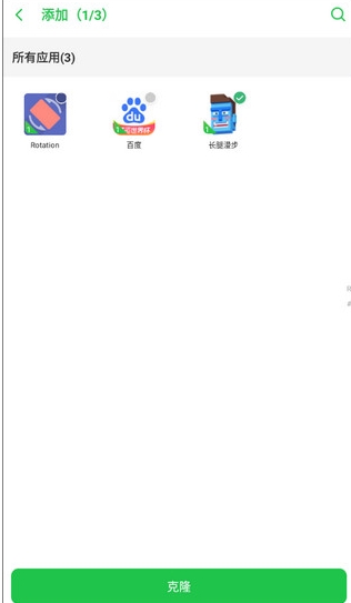 啸天框架4.0防闪退版 截图3