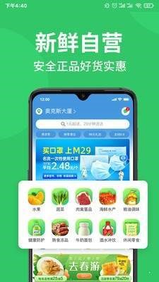 M29超市 截图3