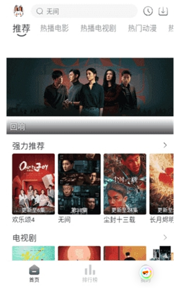 极兔影视app手机版 截图2