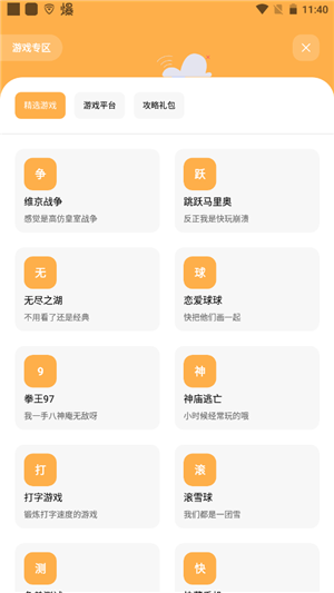 花简空间 正版下载 截图4
