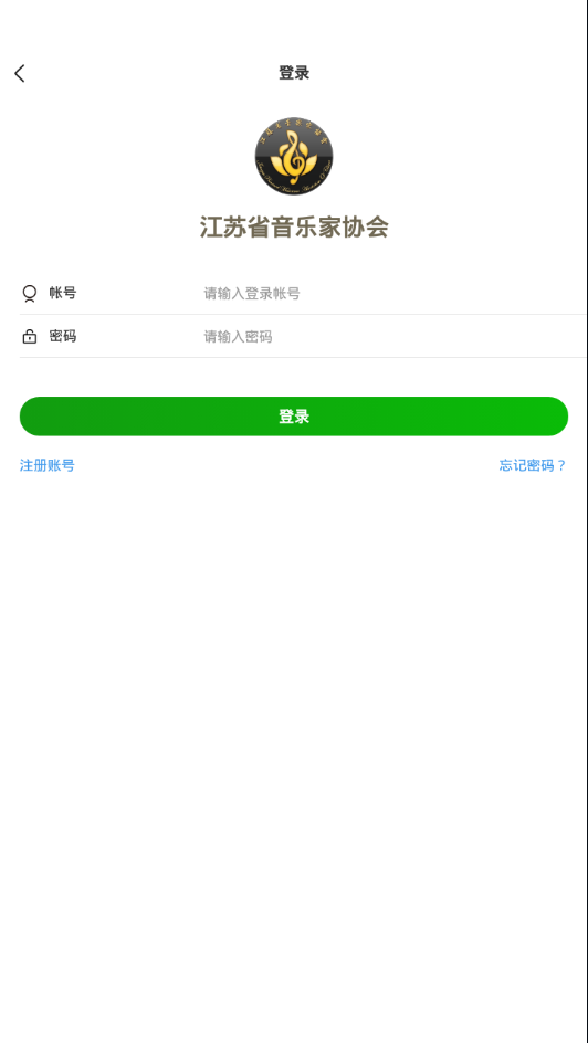 江苏音协app 2.9.0