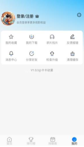 卡卡动漫安卓最新版 截图3