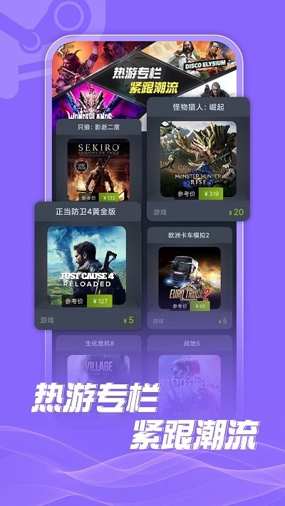 蒸汽购APP 截图3