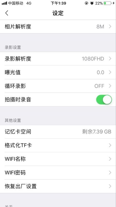 ODCam 截图5