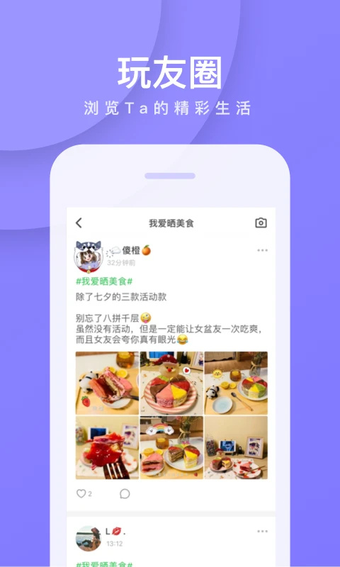 我是卧底app官方版 截图4