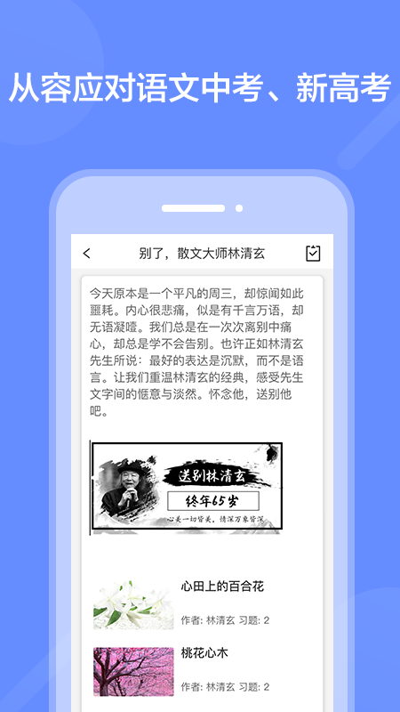 阅写通学生 截图3