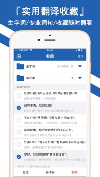 韩文翻译器app v1.5.2