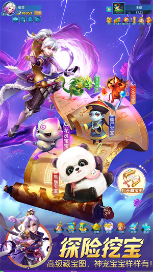 仙灵物语手游官方版 截图1