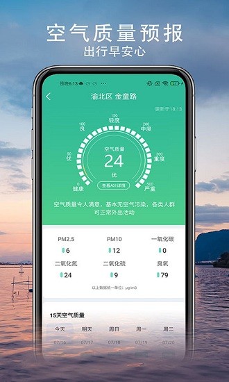 燕子天气app v1.1.0 1