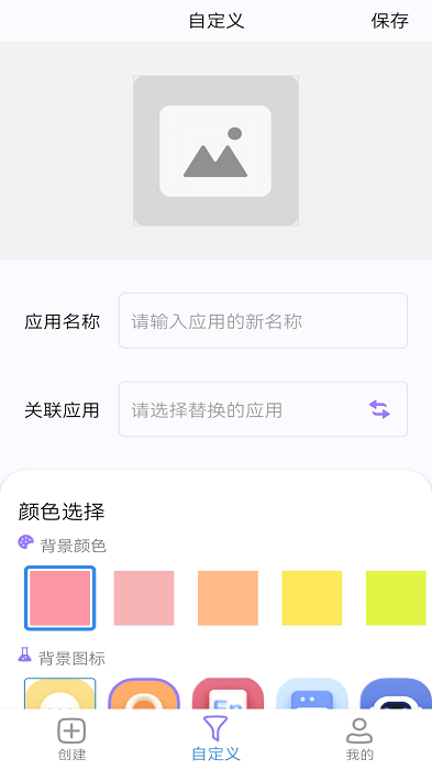 丰悦羽组件小助手app v1.2  截图2