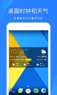 小鹿天气app 1.0 截图2