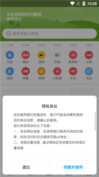 小米浏览器官方版 截图1