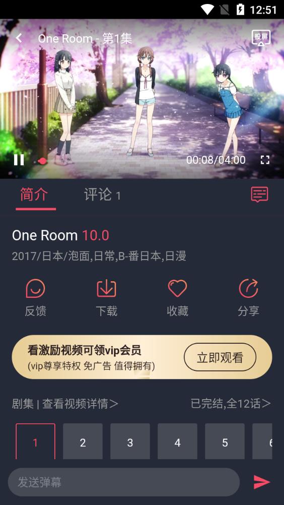 打驴动漫app正版 截图2
