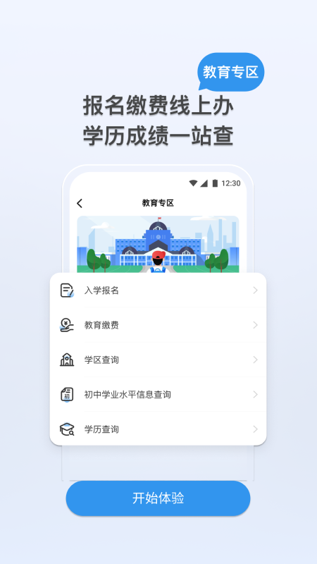 我的张家界 截图1
