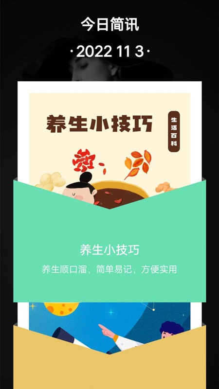 减压树洞APP 截图2